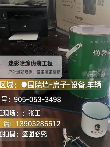 丽水地面数码迷彩喷涂是一种融合